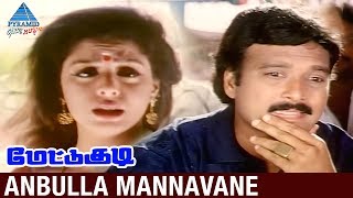 Mettukudi Tamil Movie Songs  Anbulla Mannavane Video Song  Karthik  Nagma  Pyramid Glitz Music [upl. by Agosto]