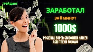 Трейдинг с нуля Trading PPSIGNALS Обучение трейдингу [upl. by Bigler]