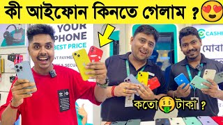 হটাৎ করে আবার iPhone কিনতে কেনো গেলাম 😱 Cashify Barasat 😎 দাম কতো নিলো 🤑 Bangla Vlog  Kolkatar Tapu [upl. by Gail]