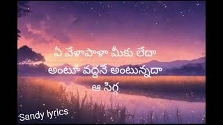 Adento Gaani Unnapatuga Song Lyrics in Telugu  Jersey  Nani  sandylyrics [upl. by Yhpos222]