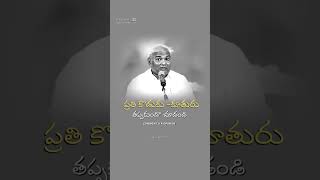 ప్రతి కొడుకు కూతురు తప్పకుండా చూడాల్సిన వీడియో ytshorts motivation motivationalspeech youtube [upl. by Joceline363]