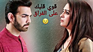 قوي قلبك على الفراق😣💔 quotأحمد خالدquot  روهيت و سوناكشي💔 [upl. by Tiana]