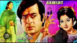 All songs Pakistani film bahisht 1974 [upl. by Yenot]