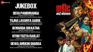 Shaheed Bhai Kotwal  Full Movie Audio Jukebox  Arun Nalawade amp Drajakta Dighe [upl. by Salvadore8]