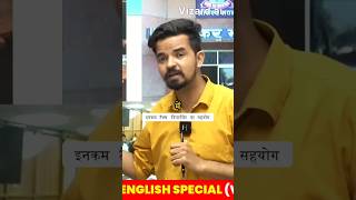 Power of Income Tax Inspector 💰💰देखो POWER कितना हैं 😱। Aditya Ranjan Talk shorts cgl money ssc [upl. by Ikairik]