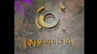 문진미디어  LONGMAN 인트로 로고 VHS 비디오테이프 [upl. by Attenahs618]