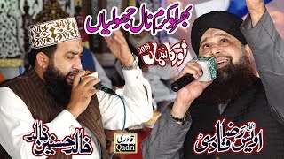 Bhar Lo karam nal jholiyaa by Owais Raza Qadri and Khalid Hasnain khalid  Noor Ka Samaa 2018 [upl. by Inimod754]