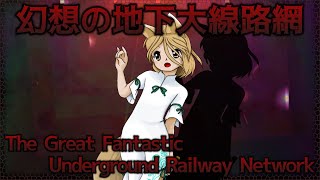 UM Extra Stage Theme  The Great Fantastic Underground Railway Network [upl. by Samp352]