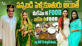 సన్నబడి పెళ్లికూతురు అయితే మీకేమో ఆ Food నాకేమో ఈ Food ఎన్ని KGs తగ్గానో తెలుసా  Zubeda Ali [upl. by Smaoht238]