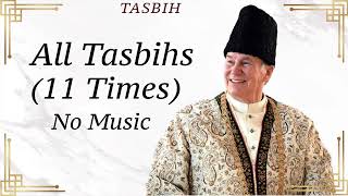 Ismaili Tasbih  All Tasbihs 11 Times No Music No Tune  બધા તસ્બીહો  سب تسبیحیں  Ismaili Tasbih [upl. by Llebiram]