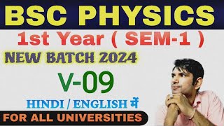 bsc 1st year  1st semester physics BSC Physics BSC physics in hindi  bsc physics  manoj sir [upl. by Mercado144]