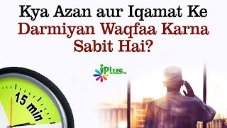 Kya Azan aur Iqamat Ke Darmiyan Waqfaa Karna Sabit Hai By Dr Mohammad Naseem Madani iPlus TV [upl. by Ilyk]