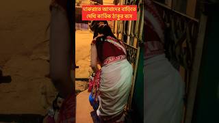 রাত ২টোর সময় বোম ফাটতে দেখি বাড়ীর সামনে কার্তিক বসে [upl. by Corley24]