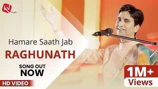 Hamare Saath Jab Raghunath  Dr Kumar Vishwas  Full HD Video [upl. by Justis]