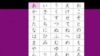 Hiragana 1  あいうえお ひらがな 1  あいうえお [upl. by Eerat]