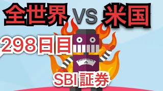 SBI証券 まいにち積立を使って毎日1000円投資します！【全世界VS米国】 [upl. by Jc]