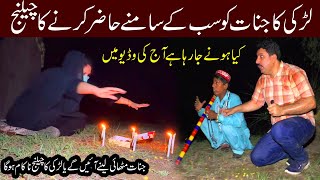 Larki Jinnat Ko Hazir karny Men kamyab ho gi Video  187 Part 2 Best Horror 21 Jul 2023 [upl. by Ybba]