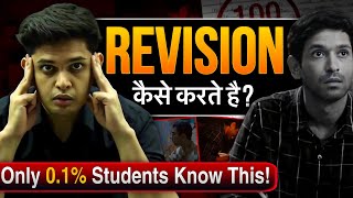 Best Revision Technique For Exams🔥 Remember Everything you Read Prashant Kirad [upl. by Pinebrook]