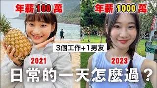 年薪1000萬的YouTuber真實的一天😱｜愛莉莎莎Alisasa [upl. by Alemaj]