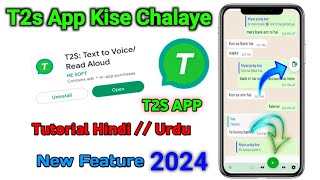 t2s app kaise chalaye✔️t2s setting t2s kaise chalu karna hai t2s app kaise chalaye 2023 t2s ka video [upl. by Labaw]