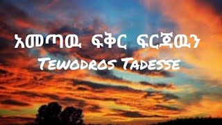 ቴዎድሮስ ታደሰ  አመጣዉ ፍቅር ፍርጃዉን  Ethiopian Music Tewodros Tadesse  Ametaw Fikir Frjawn [upl. by Opalina]