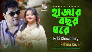 Hajar Bochor Dhore  Sabina Yasmin  Robi Chowdhury  হাজার বছর ধরে  Bangla Music Video  Soundtek [upl. by Favianus]