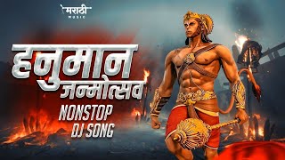 Jay Hanuman Janmotsav Nonstop Dj Song 2023  Hanuman Jayanti Dj Song  Hanuman Chalisa Dj Song [upl. by Lottie]