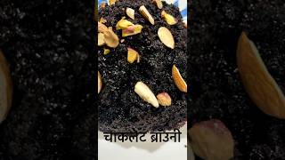 Brownie recipe trending food cooking recipe ytshorts viralshort [upl. by Aihtnyc]