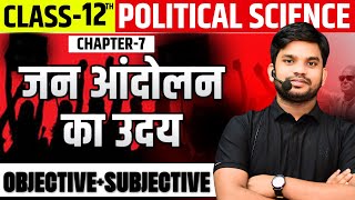 Class 12th जन आंदोलनों का उदय  Political Science Class 12 Chapter 7 Objective and Subjective [upl. by Vastha]