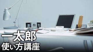 一太郎使い方講座（一太郎2005使い方講座上巻 第6章 文書の印刷【動学tv】66 [upl. by Noda905]