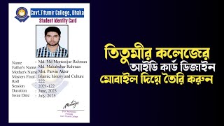 Titumir College Identity Card Design In Mobile  Student Id Card Design [upl. by Dhruv]