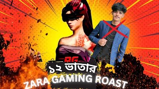 Zara Gaming Roasted🐸বারোভাতারি Zara Gaming এর নতুন ভাতার😁Zara gaming rosted gaming exposed FREE FIRE [upl. by Sanger]