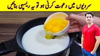 Quick And Easy Recipe By ijaz Ansari  Yummy And Tasty Recipe  Egg Recipes [upl. by Rici188]