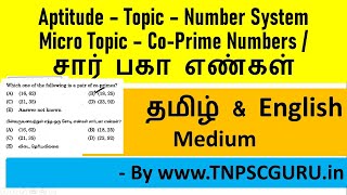 CoPrime Numbers  Number System  Study Materials Free Online Class Videos [upl. by Leeda]