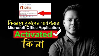 How to Check Microsoft Office Activation Status  MS office Activation Problem fix I APC Khoksa [upl. by Kinata]