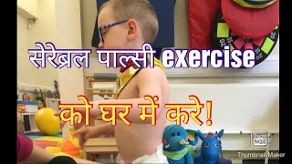 Cerebral palsy stretching exerciseCerebral palsy exercise [upl. by Aramit]