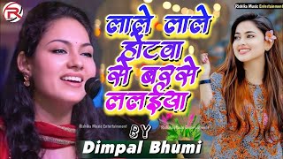 Anupama Yadav  तुझे याद ना मेरी आई  Tujhe Yaad Na Meri Aayee  Stage Show अनुपमा यादव 2024 [upl. by Ailin]