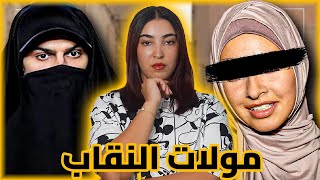 شكون لي صفاها لمينة بأبشع طريقة وسط فراشها 🇲🇦😰 [upl. by Kcinimod]