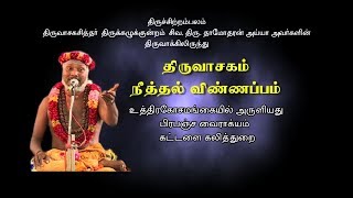 Ennai Maravathavarae  என்னை மறவாதவரே  Tamil Christian Song  Uthamiyae Vol 5 [upl. by Aidyn391]