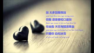 祝君好 Chou Gwan Hou  張智霖 Cheung Chilam中文拼音ChinesePinyin 歌詞 [upl. by Enoj]