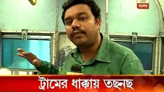 ballygunge tram accident [upl. by Tsenrae]