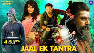 Jaal Ek Tantra  New Released South Indian Hindi Dubbed Movie  Unni Mukundan  South Action Movie [upl. by Ila732]