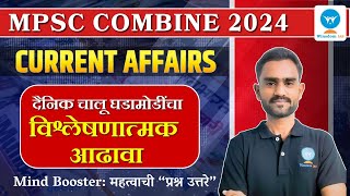 Current Affairs Today  8th November 2024  Today’s Top News amp Analysis  Winsdom IAS [upl. by Farhi890]