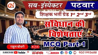 संविधान सभा की विशेषताएं Part  1  constituent assembly  MCQ samvidhan sabha  Rahul Sir [upl. by Deborah]