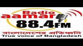 Tin Pagol bangla Natok Radio Aamar তিন পাগল 884 FM [upl. by Arundel375]