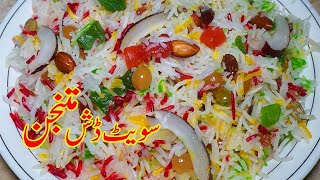 Mutanjan Recipe Easy amp Delicious Shadiyon Waly Sweet Rice By FOOD Mood Recipe [upl. by Yraccaz]