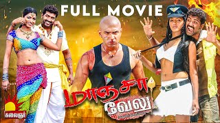 Manja Manthrangal  Full Movie HD  Mukesh Rohini  Jayabharathi Thilakan Nedumudi Venu [upl. by Dolloff]