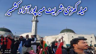 Khari Sharif Darbar Mela Mirpur Azad Kashmir 2024 [upl. by Kcid]