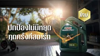 Castrol MAGNATEC Dualock Technology [upl. by Malia39]