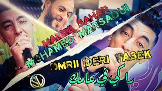 Mohamed Marsaoui 2022 Raki Fi 3amek عمري ديري تاعك  Avec Manini 🎹  •  Live Solazur  Tik Tok [upl. by Pugh]